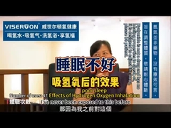 การหายใจไฮโดรเจนสําหรับความไม่หลับ